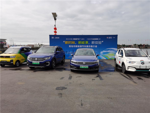 青島國際帆船周·青島國際海洋節(jié)舉辦“新時尚、新能源、新體驗”新能源汽車展示推介活動