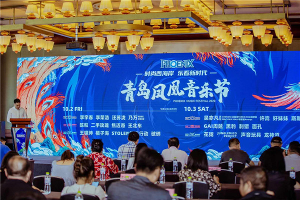 李宇春、李榮浩領(lǐng)銜2020青島鳳凰音樂節(jié)10月2日－3日將在青島西海岸新區(qū)舉辦