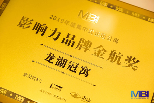 龍湖冠寓，空間有界 生活無限