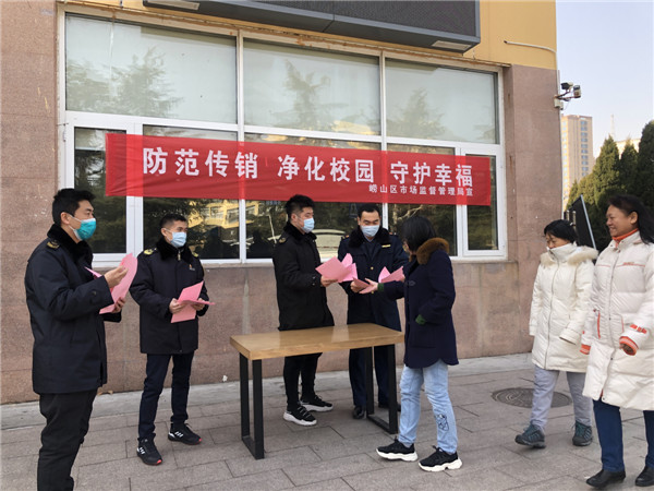 市場君開展“打擊傳銷”進校園系列宣傳教育活動