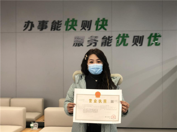 開工啦！節(jié)后全市首張營業(yè)執(zhí)照在嶗山發(fā)出！