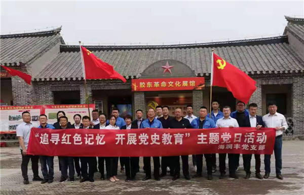 青島水務(wù)海潤自來水集團(tuán)海潤豐黨員開展“追尋紅色記憶 開展黨史教育”主題黨日活動