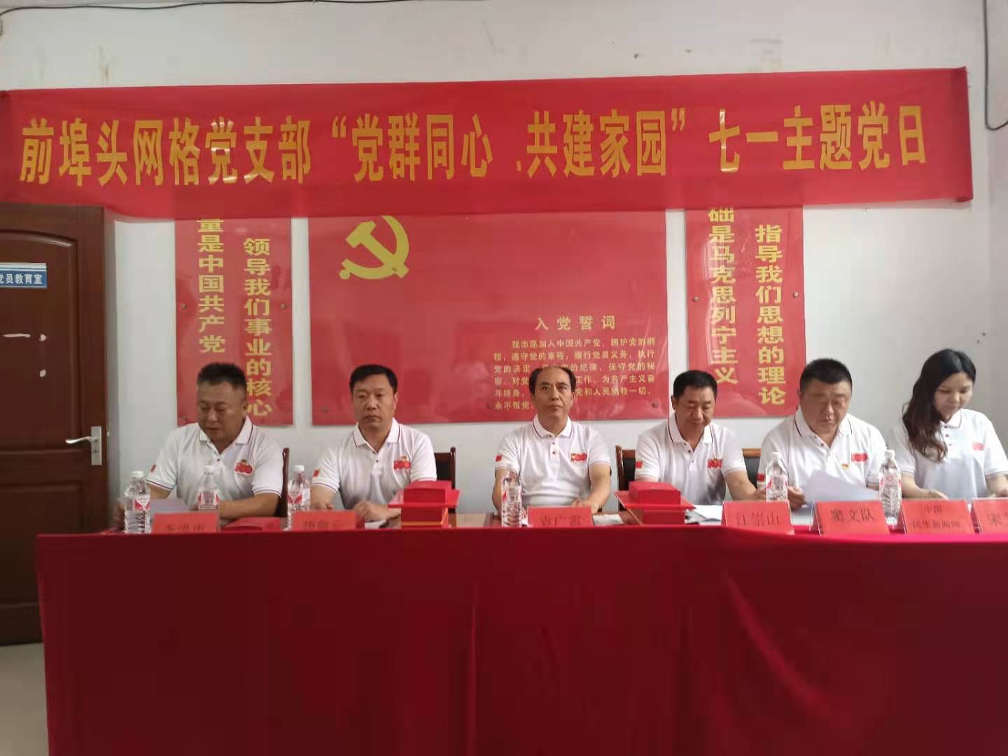 即墨藍(lán)村街道前埠頭網(wǎng)格黨支部舉行“黨群同心 共建家園”、“社區(qū)一線黨旗紅”七一主題黨日活動(dòng)