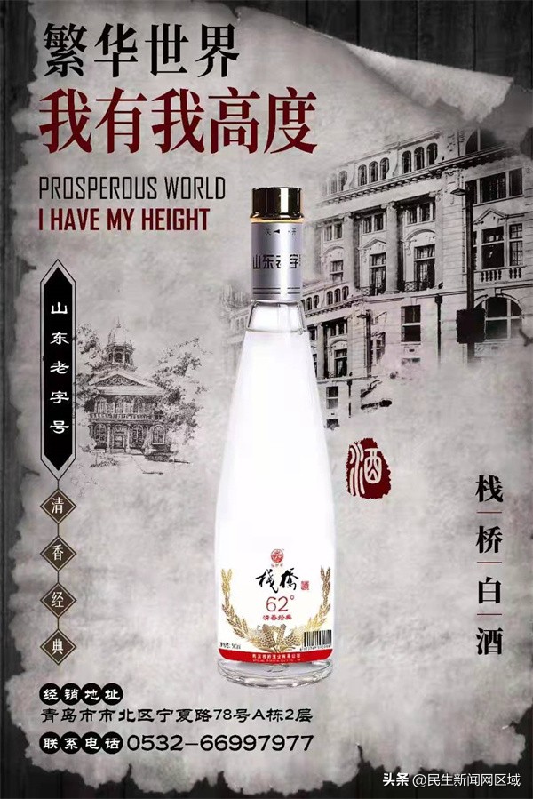 棧橋清香62度，棧橋酒業(yè)新品發(fā)布“五輛馬車”推進(jìn)將躍上新高度
