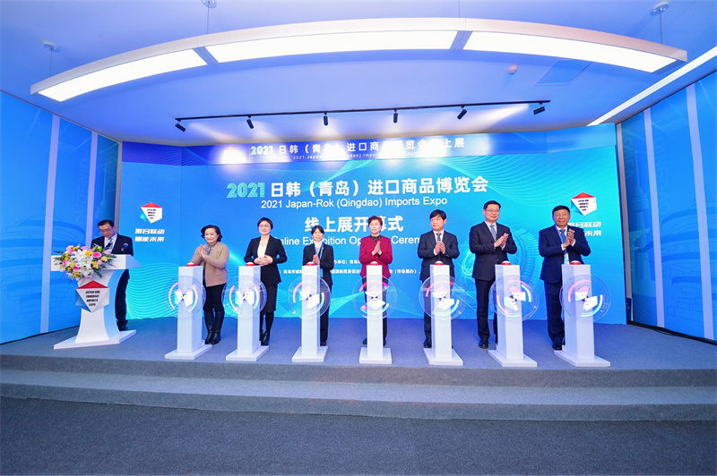 2021日韓（青島）進(jìn)口商品博覽會(huì)（線上展）開幕
