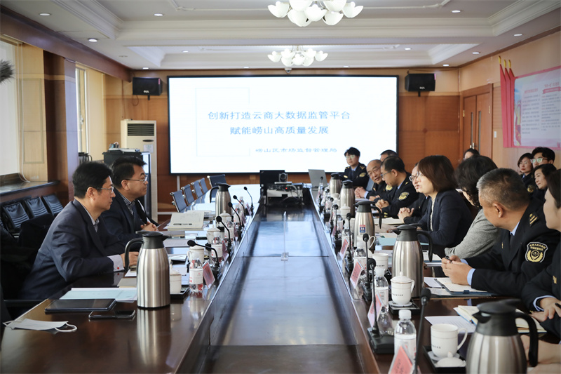 青島市市場監(jiān)管局黨組書記、局長高善武一行到嶗山調(diào)研