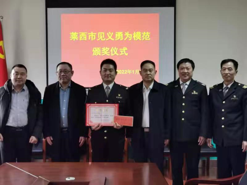 青島萊西：交運(yùn)一駕駛員被授“見義勇為模范”