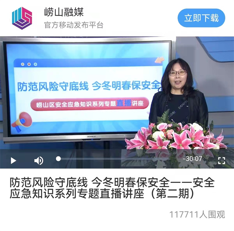 青島市嶗山區(qū)應(yīng)急管理局安全管理不放松夯實(shí)“開工第一課”