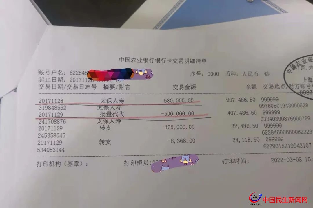 驚呆！800多萬元買下29只太平洋保險(xiǎn)！上海爺叔掏空積蓄，貸款370萬元