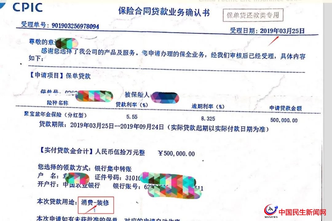 驚呆！800多萬元買下29只太平洋保險(xiǎn)！上海爺叔掏空積蓄，貸款370萬元