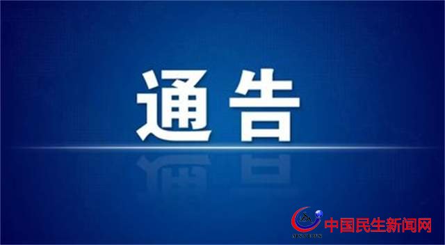 青島市北區(qū)關(guān)于3月19日開展新一輪核酸檢測的通告
