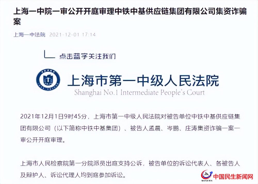 銀保監(jiān)局正調(diào)查青島銀行，涉嫌違法參與集資詐騙，托管行要擔(dān)責(zé)嗎