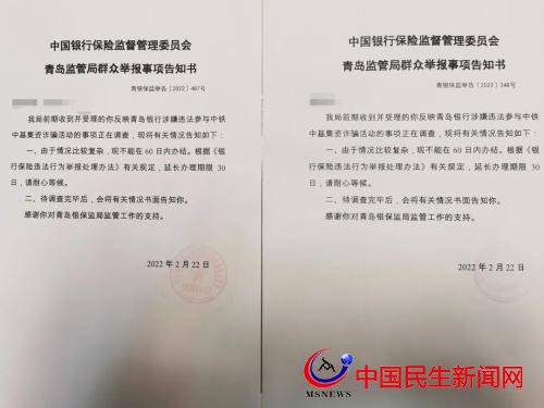 銀保監(jiān)局正調(diào)查青島銀行，涉嫌違法參與集資詐騙，托管行要擔(dān)責(zé)嗎