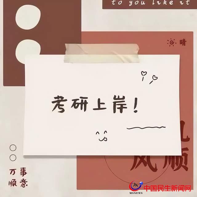 「考研故事」一“研”為定！恒星學(xué)院工學(xué)院學(xué)子成功上岸
