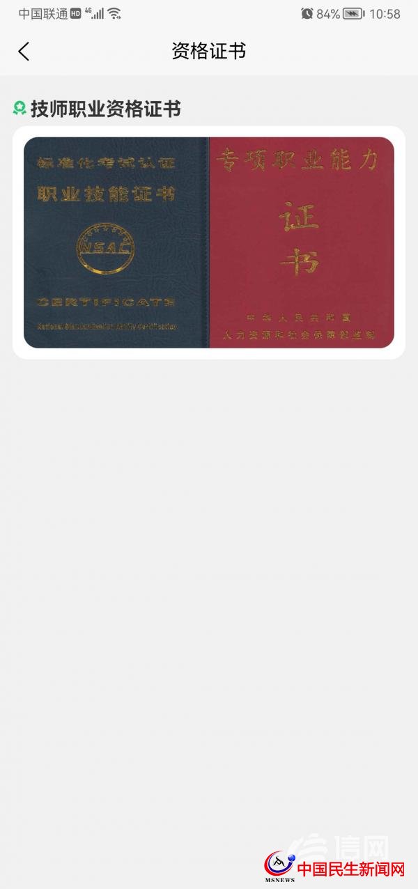 按摩技師24小時上門服務(wù)？東郊到家廣告惹爭議