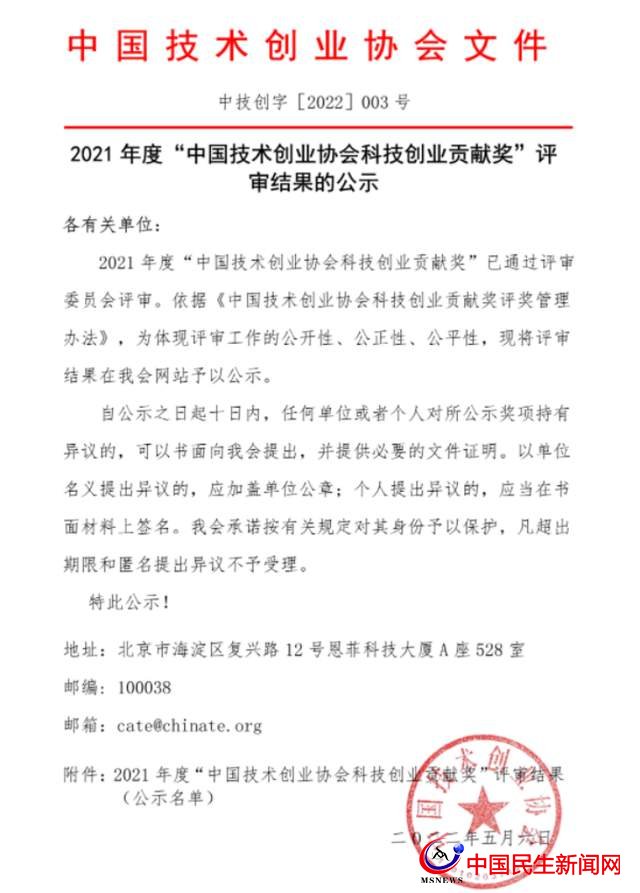 再獲國家級殊榮！恒星新媒體及應(yīng)用電子技術(shù)孵化器榮登榜單