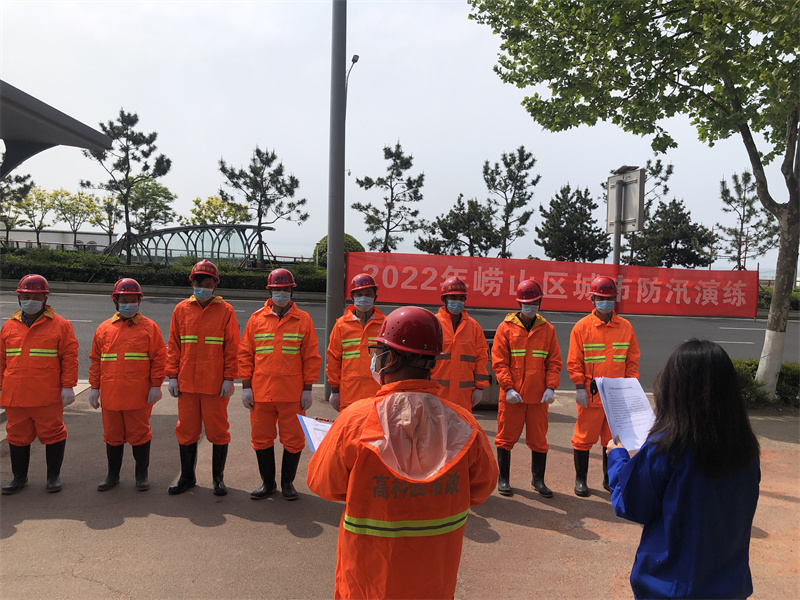 嶗山區(qū)城市管理局開展“1+1”應(yīng)急演練活動
