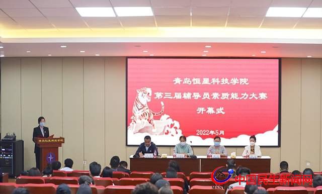 「院校動態(tài)」恒星學(xué)院舉辦第三屆輔導(dǎo)員素質(zhì)能力大賽