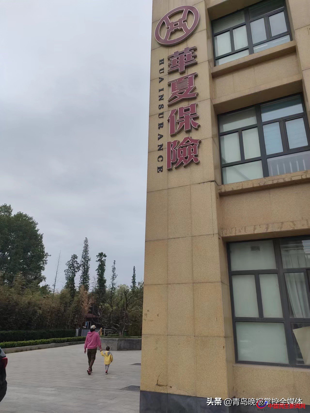 被忽悠買四份保險(xiǎn)！膠州華夏保險(xiǎn)退保退費(fèi)被指“套路深”