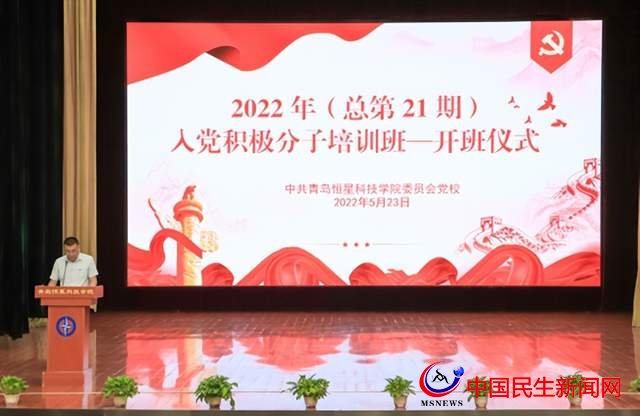 「院校動態(tài)」恒星學(xué)院2022年入黨積極分子培訓(xùn)班開班