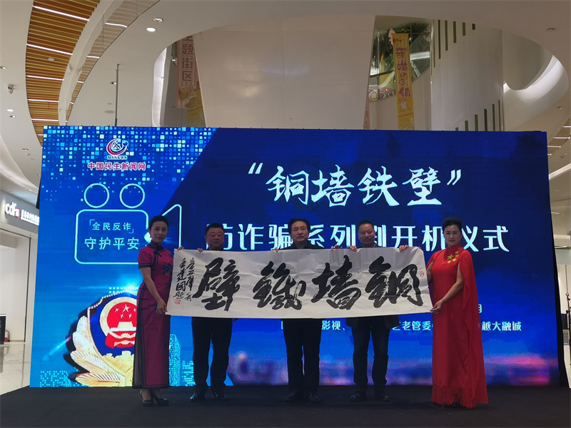 青島12集防詐短劇《銅墻鐵壁》引反響 防詐招術(shù)成市民生動教材