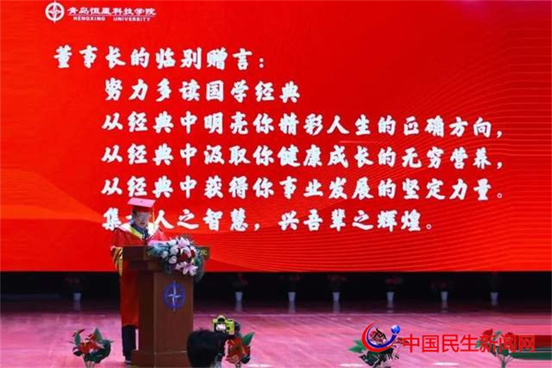 恒星董事長(zhǎng)陳昌金寄語(yǔ)恒星畢業(yè)學(xué)子：努力多讀國(guó)學(xué)經(jīng)典