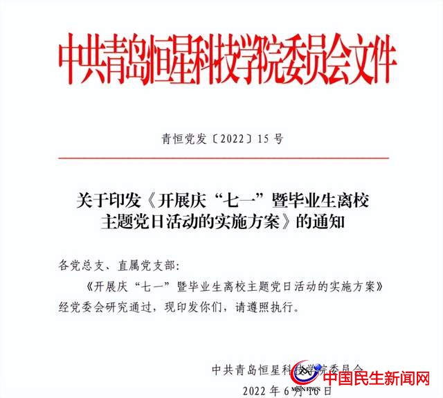 讓學(xué)生更滿意｜恒星學(xué)院黨員開展各種形式慶“七一”暨畢業(yè)生離校奉獻(xiàn)活動(dòng)