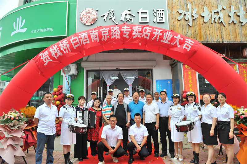 “百年棧橋，王者歸來”棧橋酒業(yè)第十一家門店開業(yè)