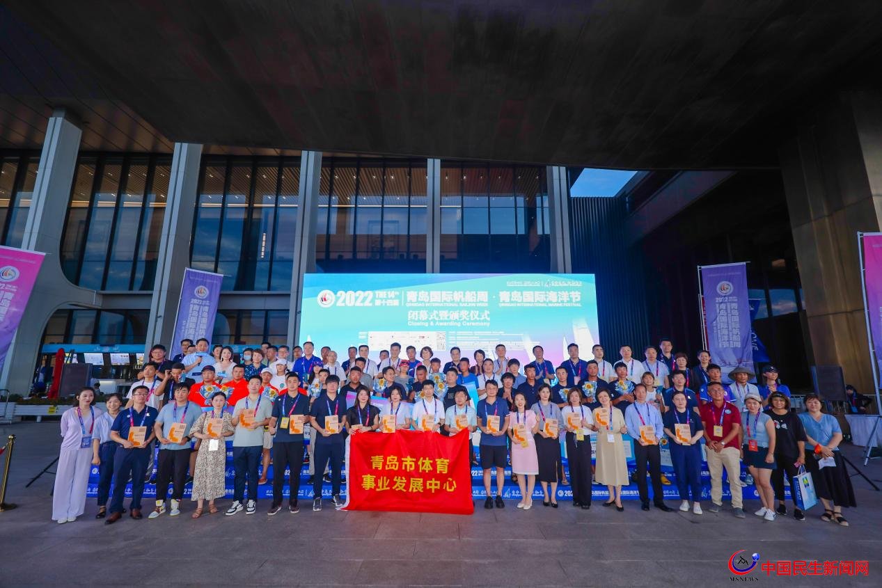一場帆船與海洋的盛會，一次活力與城市的展現(xiàn) 2022第十四屆青島國際帆船周·青島國際海洋節(jié)圓滿收官