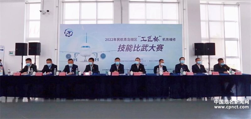 “工匠杯”2022年民航青島轄區(qū)機(jī)務(wù)維修技能比武大比拼
