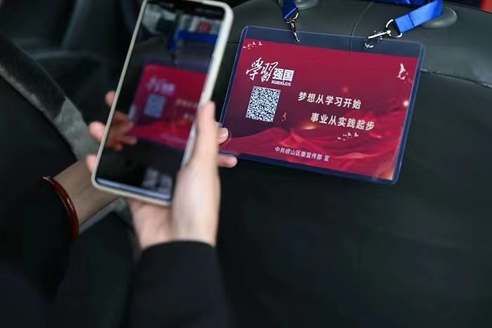 山東首家“學(xué)習(xí)強(qiáng)國(guó)”主題出租車(chē)亮相青島市嶗山區(qū)