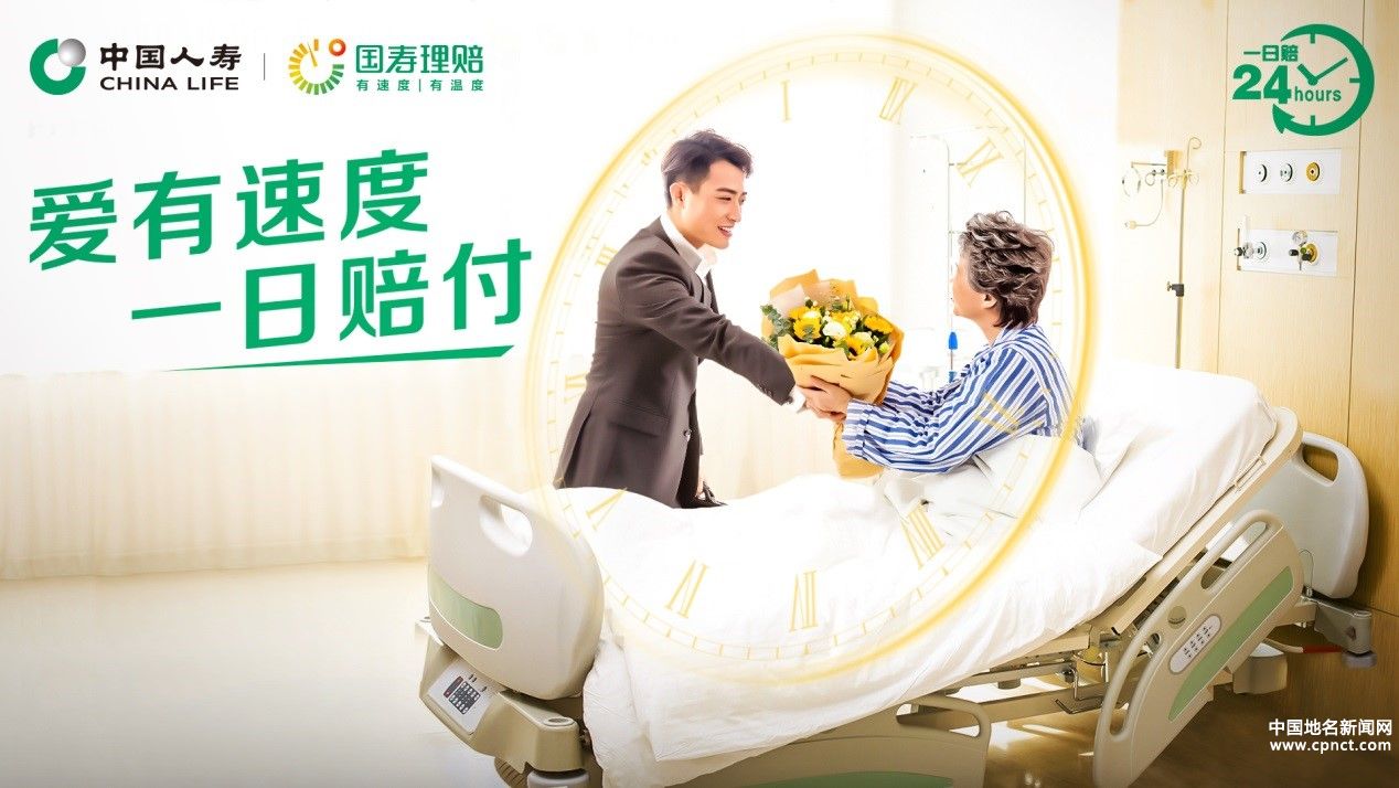 國壽壽險：優(yōu)化理賠體驗，鑄就客戶滿意口碑