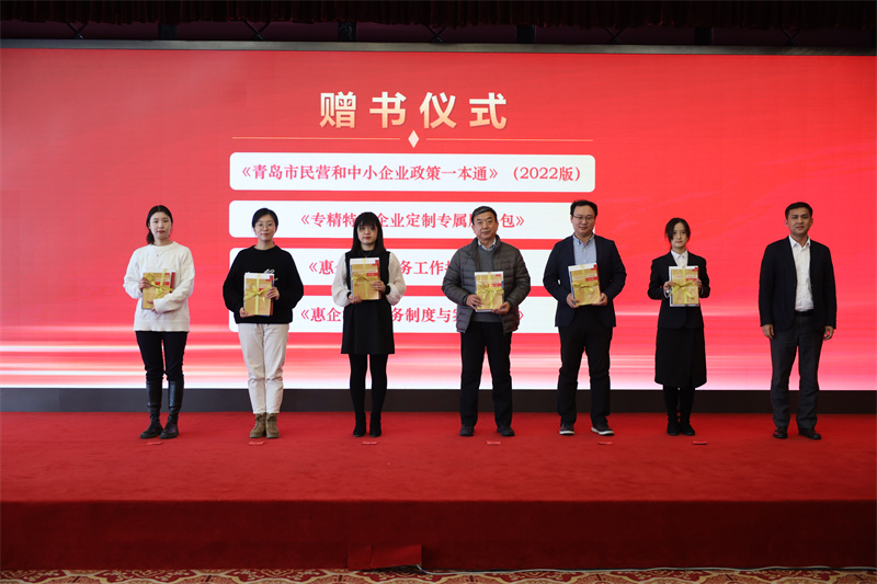 青島市“惠企政策落實(shí)服務(wù)月”啟動(dòng)專(zhuān)項(xiàng)行動(dòng)