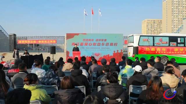 全國首輛“熱血青年，逐夢軍營”主題獻(xiàn)血車進(jìn)恒星學(xué)院