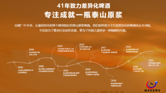 泰山啤酒“紅?！睌R淺 “百億夢(mèng)”拿什么實(shí)現(xiàn)？