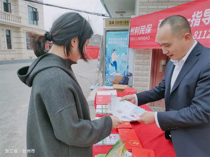 堅守為民服務(wù)初心 ——記“全國五一勞動獎狀”獲得單位中國人壽壽險浙江省玉環(huán)支公司