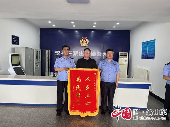 女兒大婚在即，手機卻不慎丟失，青島膠州民警幫忙尋回解難題