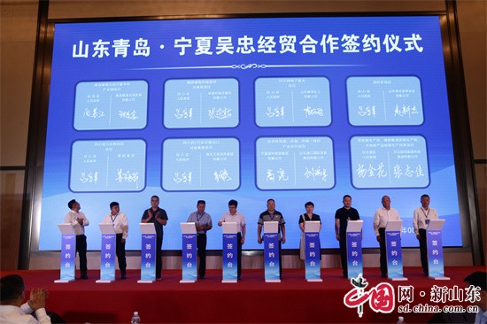 山東青島·寧夏吳忠經(jīng)貿(mào)合作暨企業(yè)家懇談會(huì)在青島召開(kāi)