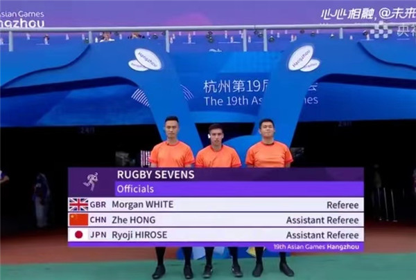 青島戒毒所警察洪喆在杭州亞運會橄欖球競賽中擔(dān)任裁判