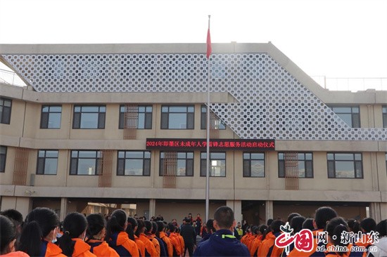 2024年青島市即墨區(qū)未成年人學(xué)雷鋒志愿服務(wù)活動啟動