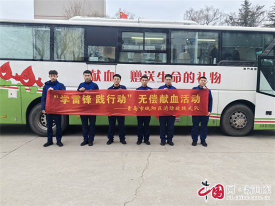 青島城陽(yáng)大隊(duì)開(kāi)展“學(xué)雷鋒、踐行動(dòng)”無(wú)償獻(xiàn)血活動(dòng)