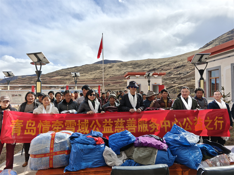 情暖雪域，愛滿高原 --青島情牽雪域公益慈善服務(wù)中心冬衣捐贈行動圓滿成功