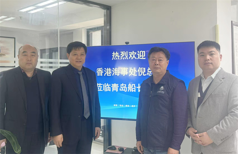 香港船舶注冊處倪釗總監(jiān)訪問青島船長協(xié)會，共謀航運業(yè)發(fā)展新篇章