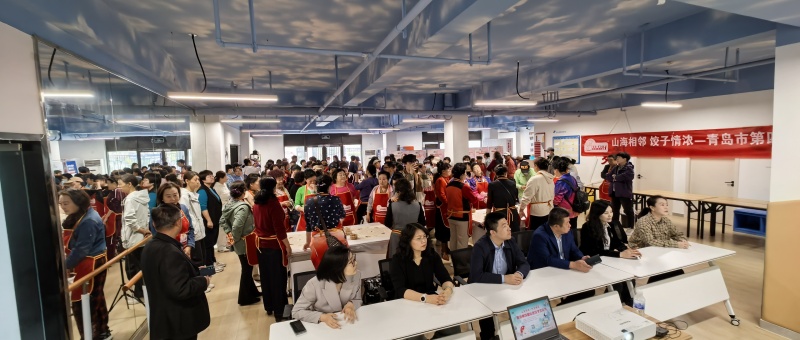 山海相鄰 餃子情濃 青島第四屆社區(qū)餃子節(jié)在開平路街道烹出基層 “幸福味”