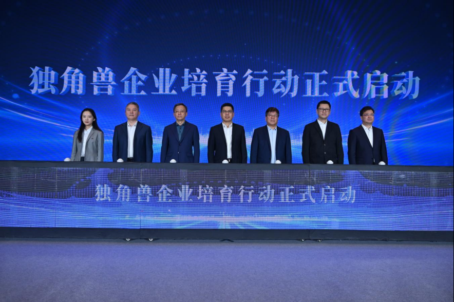 “創(chuàng)新為核，協(xié)同共生” 2025獨(dú)角獸企業(yè)500強(qiáng)大會在青島舉辦