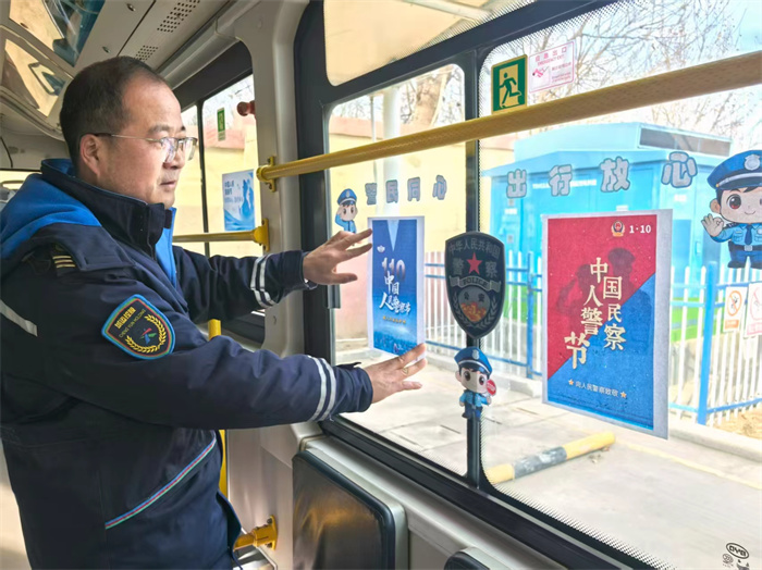 警民攜手筑平安！青島城運(yùn)城陽巴士開展警察節(jié)主題系列活動